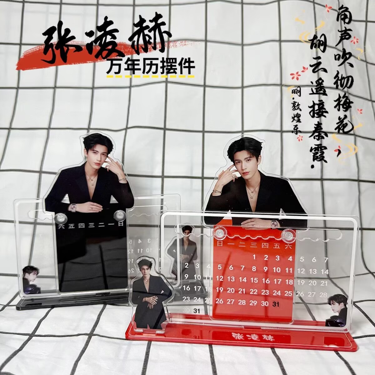Zhang Linghe's 3D calendar orn - Event Supplies avaliação e preço