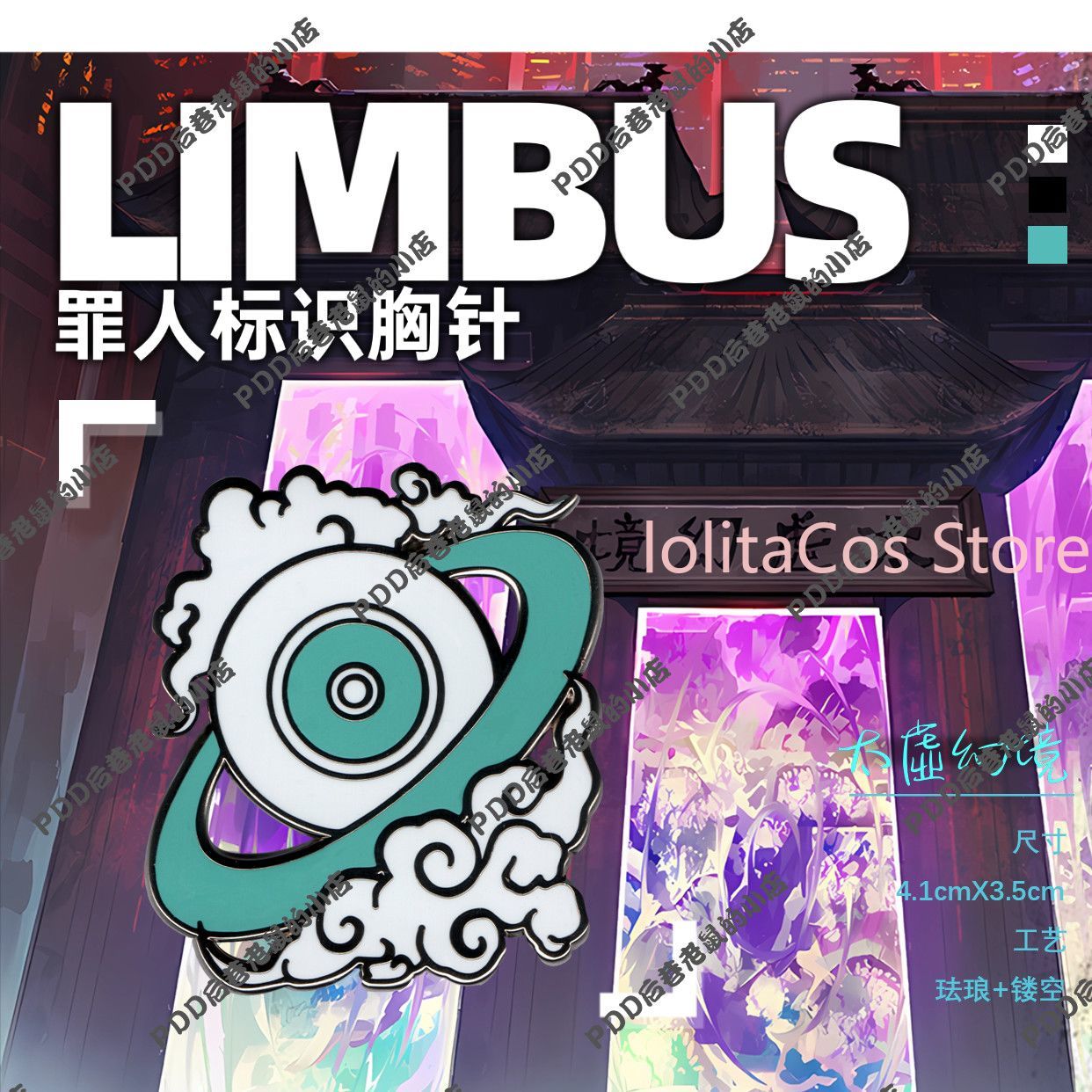 Limbus Company Hong Lu Metal B - Event Supplies avaliação e preço